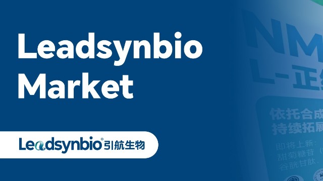 Market |引航生物攜新品亮相2024食研匯超級(jí)原料大會(huì)，彰顯大健康創(chuàng)新實(shí)力